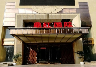 自流井商务KTV少爷哪家最开放-鼎红国际KTV消费价格玩乐点评